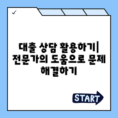 오피스텔 담보 대출 DSR 및 RTI 초과 시 효과적인 대응 방법 | 대출 가이드, 금융, 대출 관리