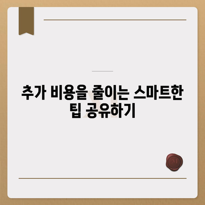 페이팔로 가정 대출 재융자하여 이자 절약하는 5가지 팁 | 재융자, 가정 대출, 이자 절약"