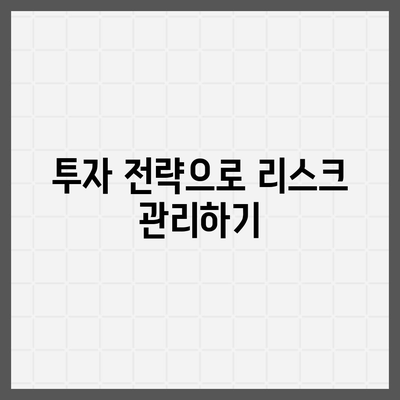 부동산 경매대출 성공률 높이는 5가지 비결 | 경매, 대출 팁, 투자 전략