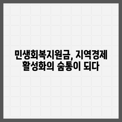 전라남도 무안군 일로읍 민생회복지원금 | 신청 | 신청방법 | 대상 | 지급일 | 사용처 | 전국민 | 이재명 | 2024