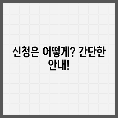 대구시 중구 남산2동 민생회복지원금 | 신청 | 신청방법 | 대상 | 지급일 | 사용처 | 전국민 | 이재명 | 2024