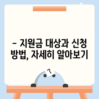 대구시 중구 남산1동 민생회복지원금 | 신청 | 신청방법 | 대상 | 지급일 | 사용처 | 전국민 | 이재명 | 2024