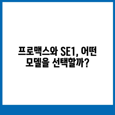 강원도 원주시 문막읍 아이폰16 프로 사전예약 | 출시일 | 가격 | PRO | SE1 | 디자인 | 프로맥스 | 색상 | 미니 | 개통