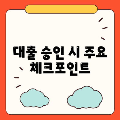 개인회생대출 조건과 진행방법 완벽 가이드 | 재정 회복, 대출 신청, 개인회생 절차