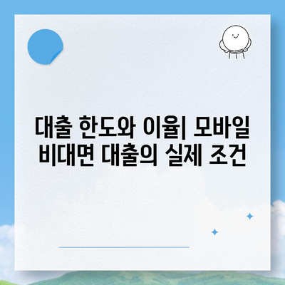 모바일 비대면대출을 활용한 빠르고 간편한 대출 신청 방법 | 대출, 비대면 서비스, 금융 팁