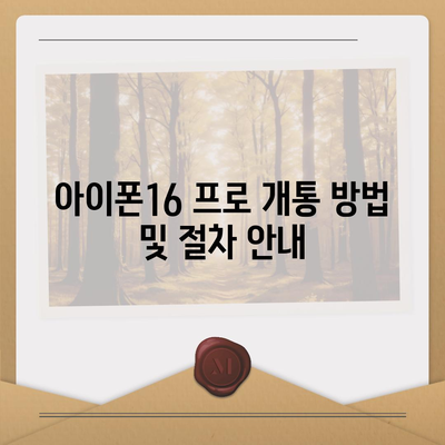 강원도 원주시 문막읍 아이폰16 프로 사전예약 | 출시일 | 가격 | PRO | SE1 | 디자인 | 프로맥스 | 색상 | 미니 | 개통