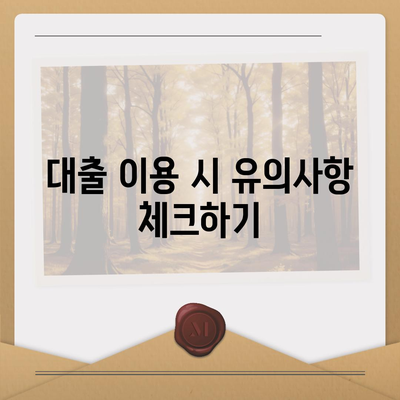 근로자햇살론 서민금융진흥원대출 알아보기| 신청 방법과 혜택｜서민금융, 대출 가이드, 금융 지원