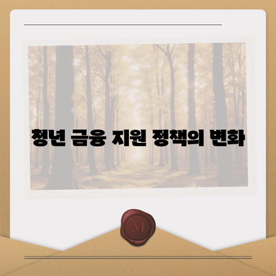 경기청년 기회사다리금융 대출 상품 완벽 가이드 | 청년 대출, 금융 지원, 경기 지역 정책