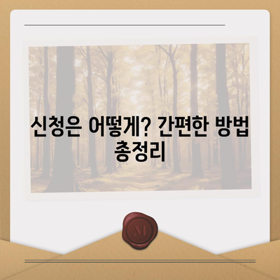 전라남도 무안군 일로읍 민생회복지원금 | 신청 | 신청방법 | 대상 | 지급일 | 사용처 | 전국민 | 이재명 | 2024