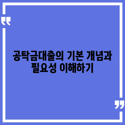 공탁금대출로 강제집행정지 및 해방공탁, 가압류 문제 해결 방법 | 공탁금대출, 법률, 재정지원