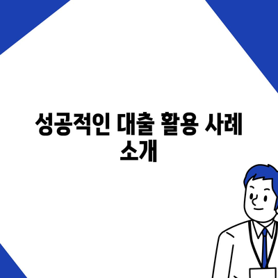 경기청년 기회사다리금융 대출 상품 완벽 가이드 | 청년 대출, 금융 지원, 경기 지역 정책