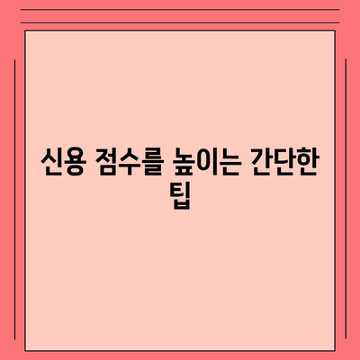 부동산 경매대출, 보다 쉽게 받을 수 있는 방법 5가지! | 경매, 대출, 투자, 금융 팁