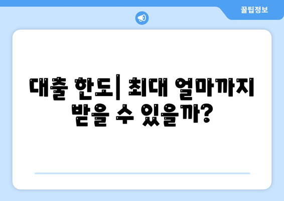 버팀목 전세자금대출 조건 및 대상 총정리! | 대출 한도, 신청 방법, 주의 사항