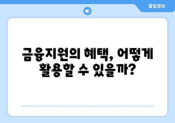 청년버팀목 전세자금대출| 금리, 대상 및 신청 방법 완벽 가이드 | 전세자금대출, 금융지원, 청년 지원 정책