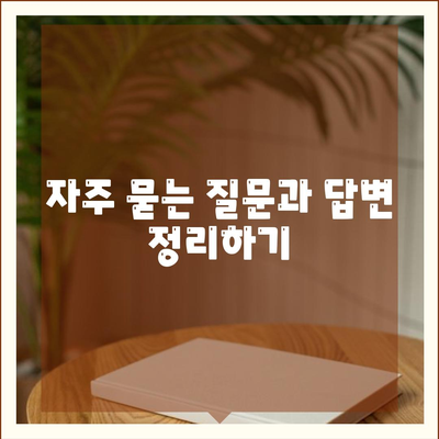 상가 담보 대출 핵심 포인트 및 자격 조건 | 대출 신청, 조건, 절차 안내