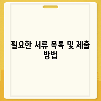 개인 사업자대출 신청 방법과 조건 완벽 가이드 | 대출, 개인사업자, 금융 팁