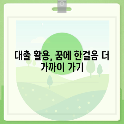 무입고 자동차담보대출 활용법| 청춘이머니의 이점과 신청 팁 | 자동차 담보 대출, 금융 가이드, 청년 대출