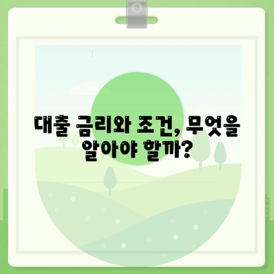 청년버팀목 전세자금대출| 금리, 대상 및 신청 방법 완벽 가이드 | 전세자금대출, 금융지원, 청년 지원 정책