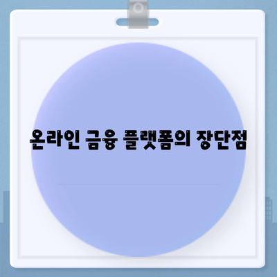 디지털 노마드를 위한 어디서든 돈 빌리기 완벽 가이드 | 대출, 온라인 금융, 국제 서비스