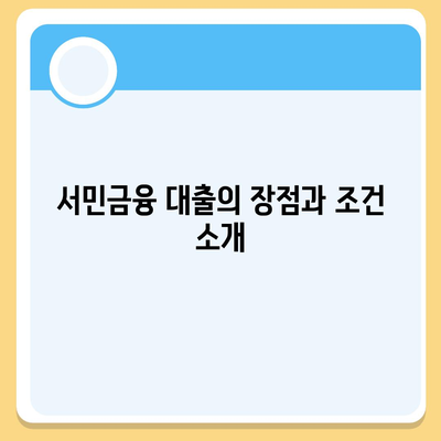 직장인 대출에 대한 안내| 근로자햇살론으로 서민금융 대출받는 방법 | 대출, 서민금융, 직장인대출