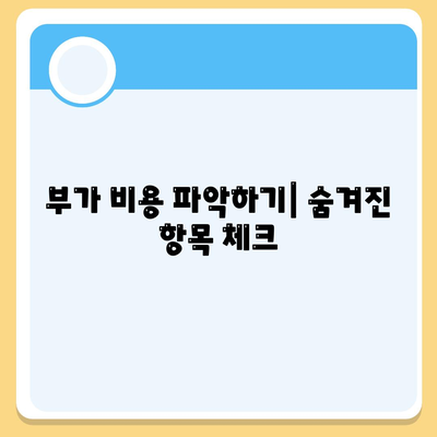 대출 상환 시 유의해야 할 5가지 필수 팁 | 대출, 금융 계획, 상환 전략