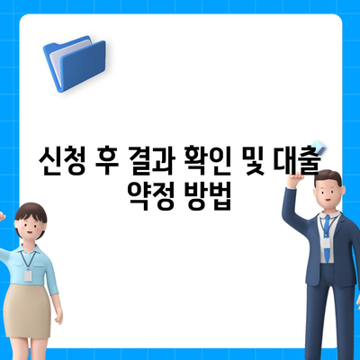 토스 비대면대출 신청 방법 및 유의사항 가이드 | 비대면 금융, 대출 절차, 토스 활용 팁