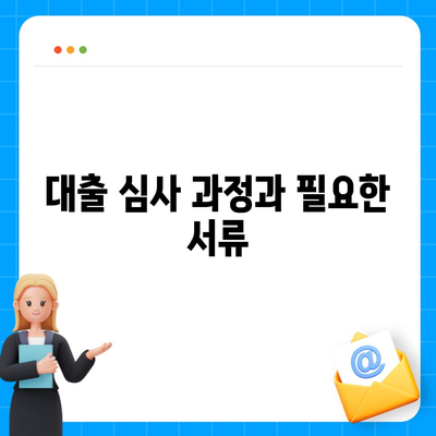 개인사업자를 위한 아파트 담보대출 비교 가이드 | 대출 상품, 혜택, 신청 방법