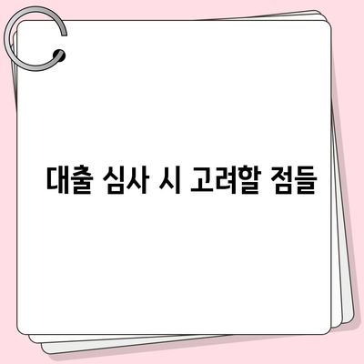 개인신용대출 금리 비교| 맞춤형 대출을 찾는 5가지 팁!" | 개인신용대출, 금리비교, 대출가이드