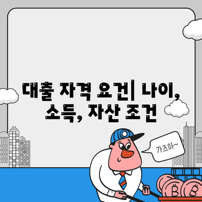 청년 전월세보증금대출| 자격 요건 및 신청 방법 완벽 가이드 | 청년주택, 전세자금대출, 금융지원