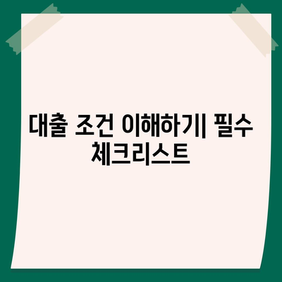 개인사업자를 위한 대출 상품 및 조건 완벽 가이드 | 대출, 사업자 대출, 금융 솔루션