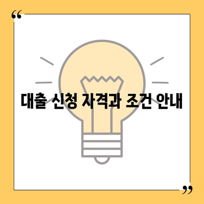 근로자 햇살론 서민금융진흥원 대출 알아보기| 신청 방법과 조건 | 대출, 금융지원, 서민금융