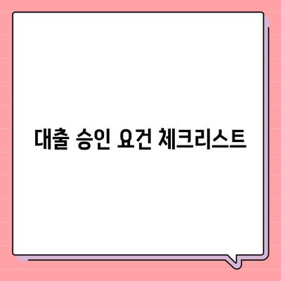 신입직장인을 위한 신용대출 필수 지식 가이드 | 신용대출, 재무 관리, 직장 생활 팁