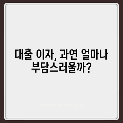 대학생 대출에 대한 일반적인 오해 풀기! | 대출 종류, 이자, 혜택 정리