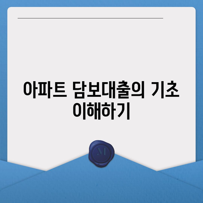 개인사업자를 위한 아파트 담보대출 비교 가이드 | 대출 상품, 혜택, 신청 방법