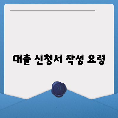 2금융권 대출 선택 시 고려해야 할 5가지 팁 | 대출금리, 신용도, 상환방법