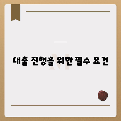 개인 회생 대출 진행 방법 안내 | 절차, 요건, 필수 서류 및 팁