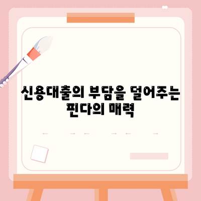 핀다 비상금 대출 후기| 거절당하던 사람도 승인받은 사연과 해결책!" | 신용대출, 대출 후기, 비상금 대출