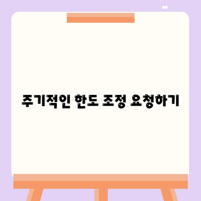 신용카드 잔여 한도를 최대 활용하는 7가지 팁 | 재정 관리, 소비 절약, 신용카드 사용법