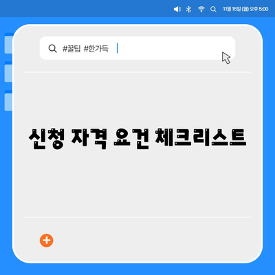 정부 지원 서민대출 신청 조건 완벽 정리! | 서민대출, 신청 방법, 정부 지원 프로그램