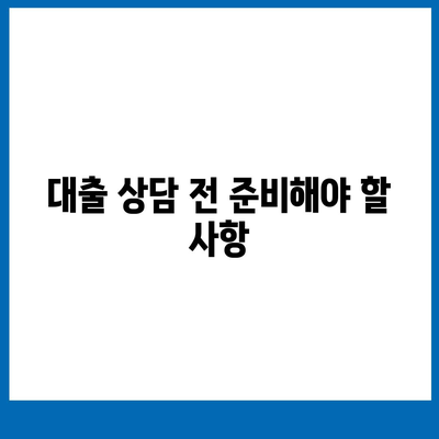 서민금융 대출 거절 시 햇살론 신청 방법과 팁 | 서민금융, 대출, 햇살론, 금융 지원