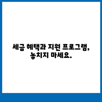 생애 첫 주택대출, 알아두면 드는 혜택 가이드 | 혜택, 대출 종류, 절차 안내