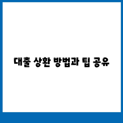 카카오뱅크 비상금대출