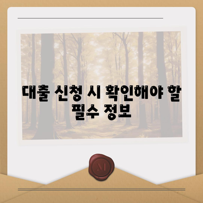 강제집행정지와 가압류 해제 대출 안내! 필요한 정보와 방법 총정리 | 대출, 법률, 금융 상담