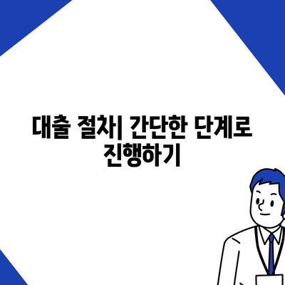 채무 통합 대출을 이용하기 위한 자격 및 요건 | 금융 팁, 대출 절차, 채무 관리