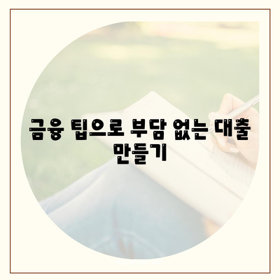 자동차담보대출과 청춘이머니의 모든 것| 똑똑한 대출 방법 총정리 | 자동차 대출, 금융 팁, 청춘이머니"