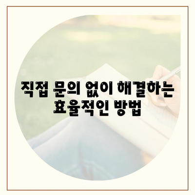 대출나라, 신청부터 문의까지 한 번에 해결하는 방법! | 대출, 금융 상담, 빠른 처리