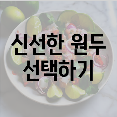 신선한 원두 선택하기