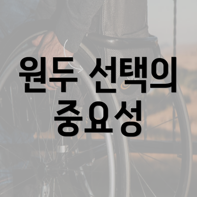 원두 선택의 중요성