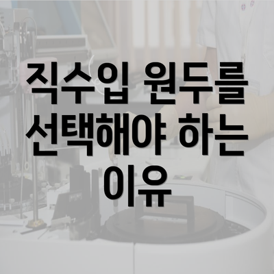 직수입 원두를 선택해야 하는 이유